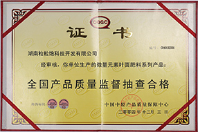全国产品质量监督抽查合格