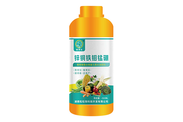 锌铜铁钼锰硼250ml