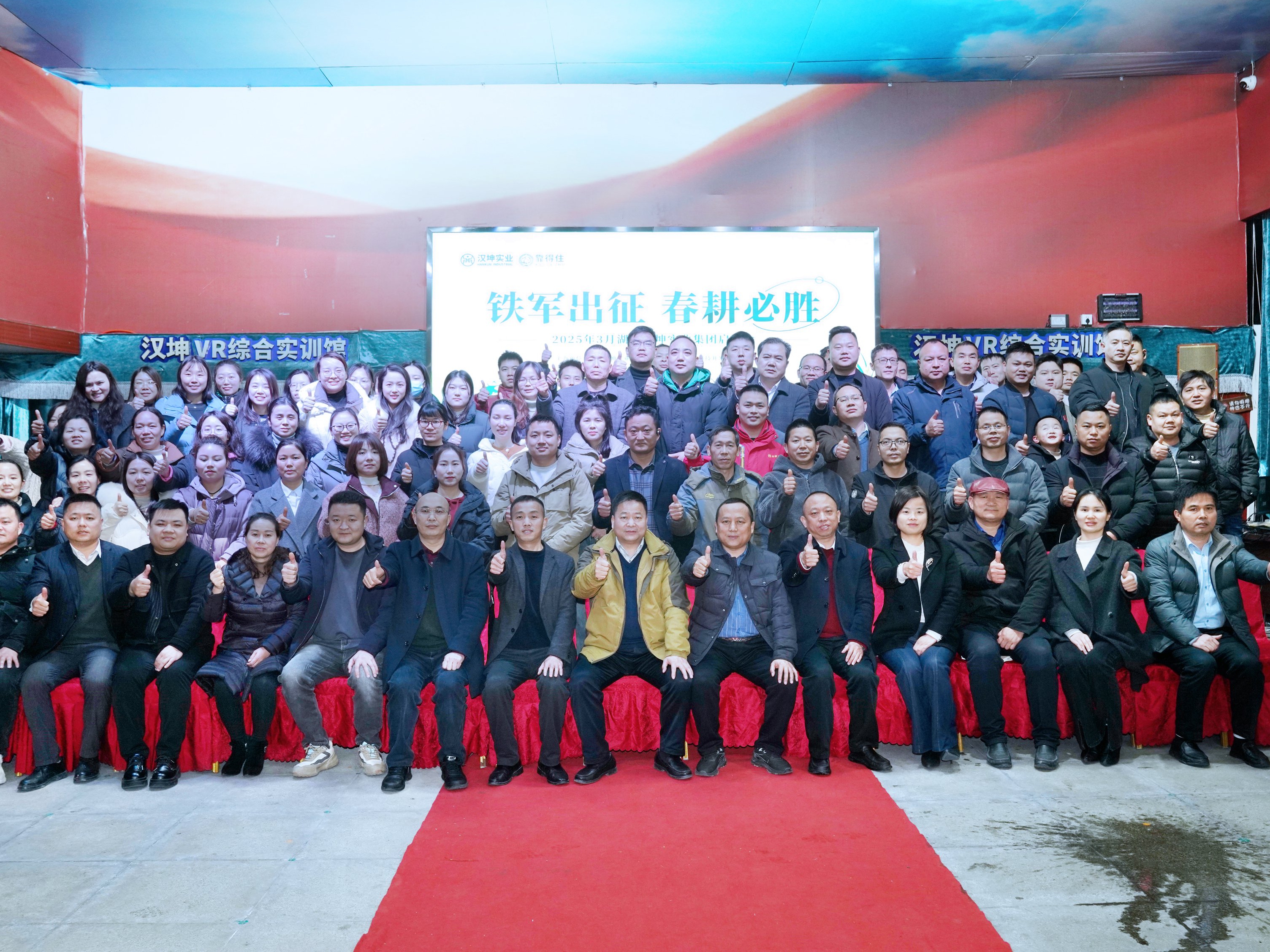 铁军出征 春耕必胜｜湖南粒粒饱科技开发有限公司3月启动会成功举办