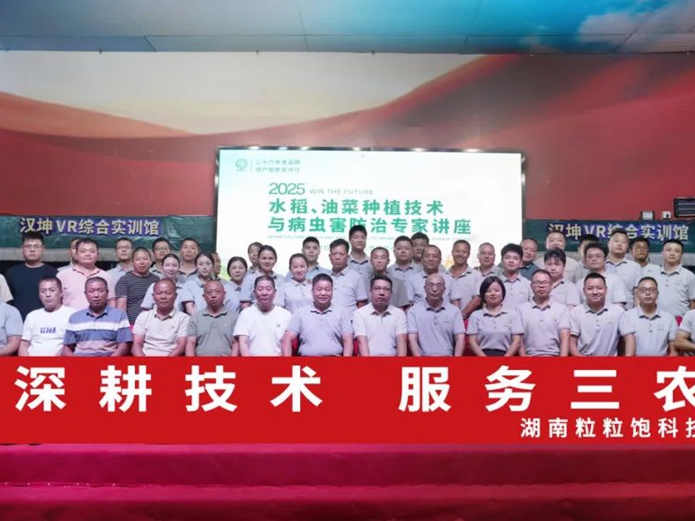 稻油种植有 “高招” ，湖南这场农业专家讲座全揭秘