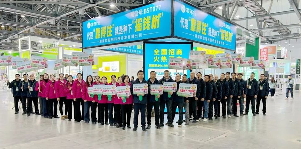 叶面肥领跑者！湖南粒粒饱亮相2025南昌中国植保双交会