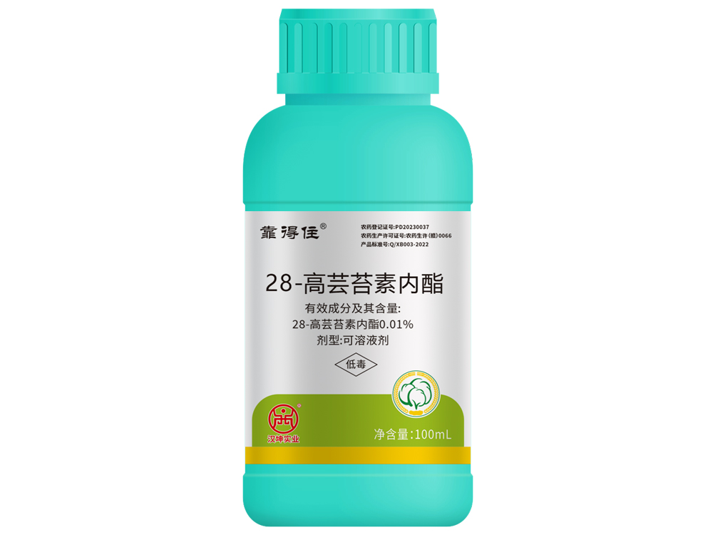 高芸苔素内酯