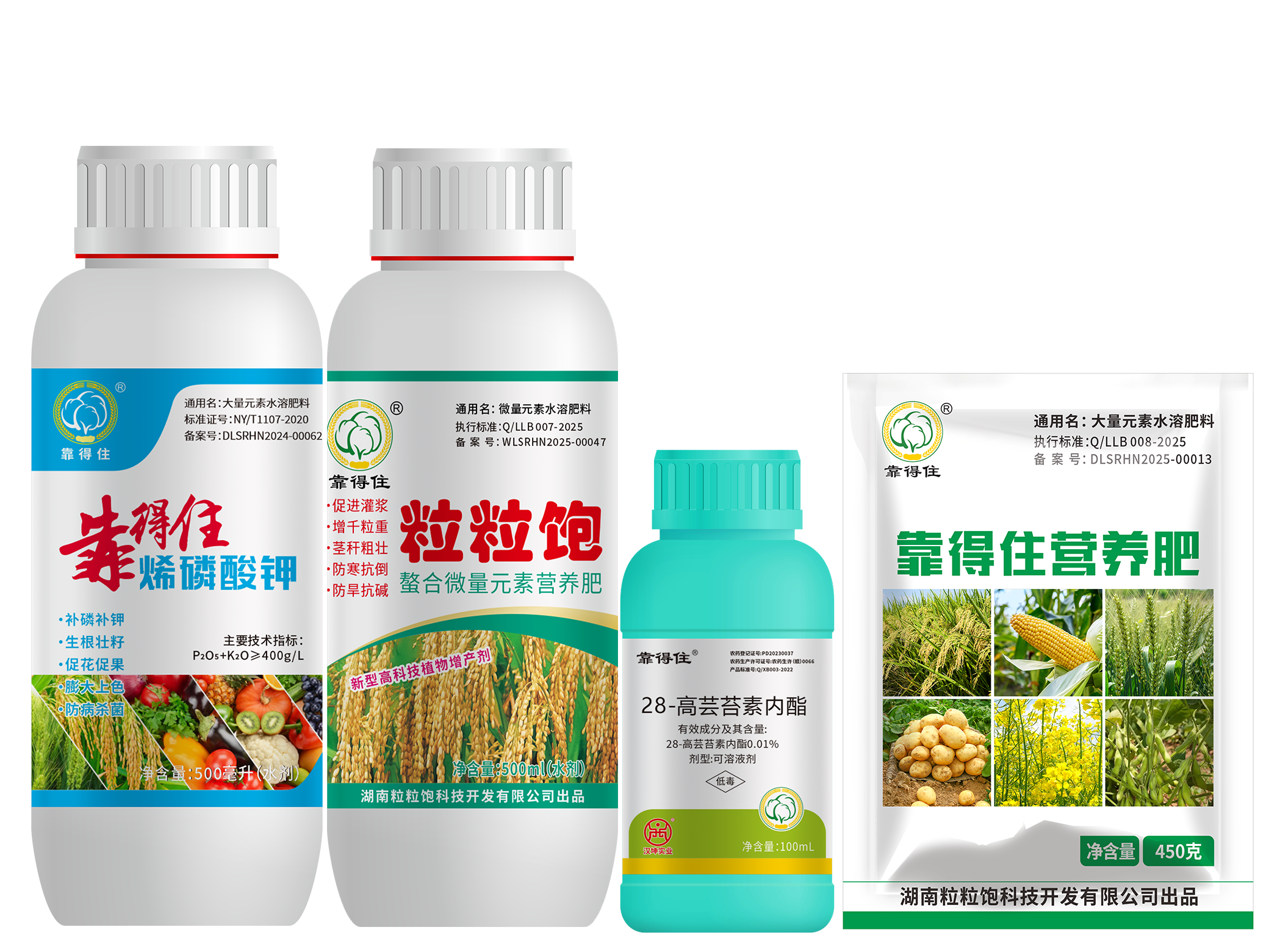 水稻稳产增产提质套装